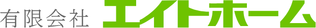 有限会社エイトホーム